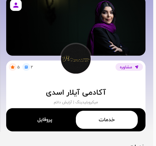 طراحی سایت ارایشگاه